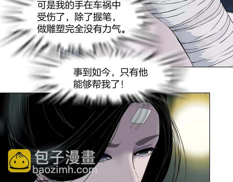第102话 猜忌与怒火124