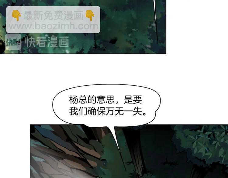第102话 猜忌与怒火37