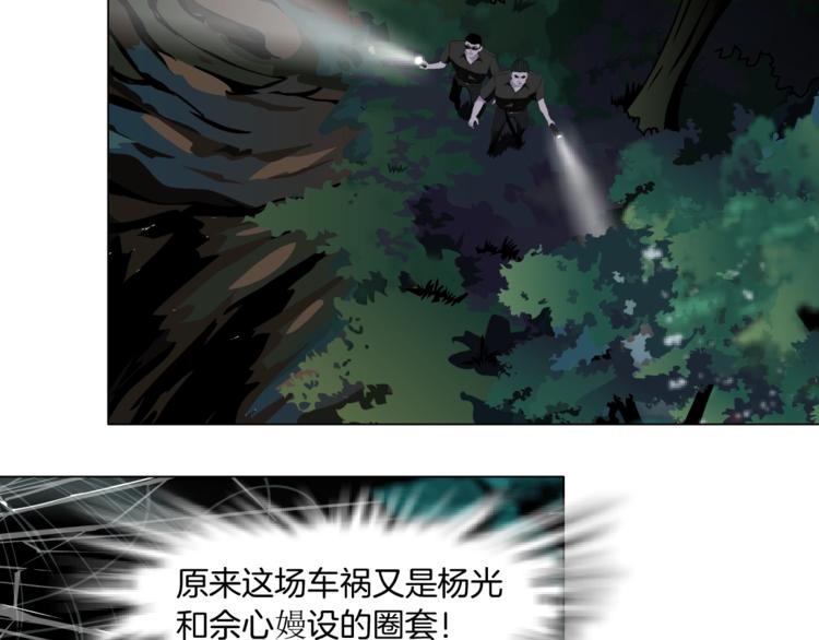 第102话 猜忌与怒火38