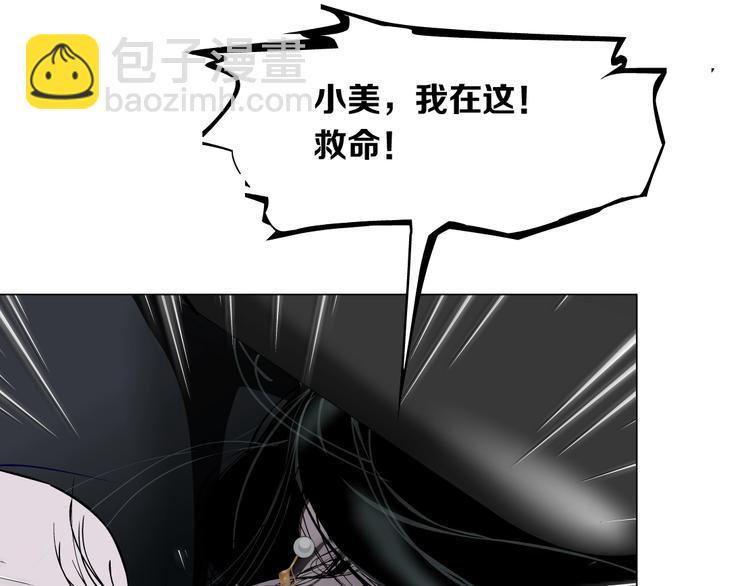 第102话 猜忌与怒火57