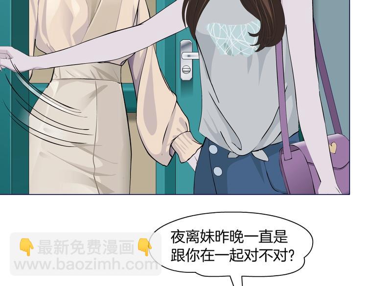 第102话 猜忌与怒火75