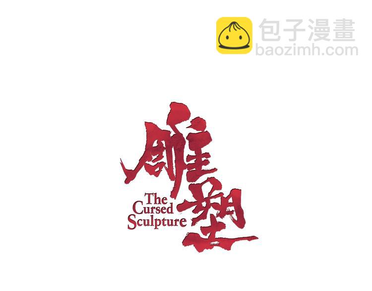 第102话 猜忌与怒火8
