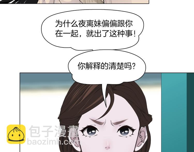 第102话 猜忌与怒火82