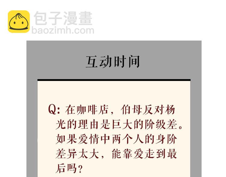 第105话 消除阻碍117