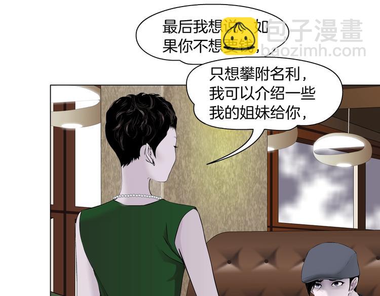 第105话 消除阻碍59