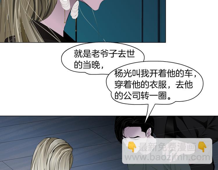 第125话 挑拨13