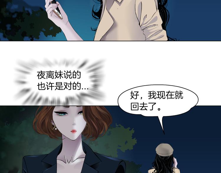 第125话 挑拨51