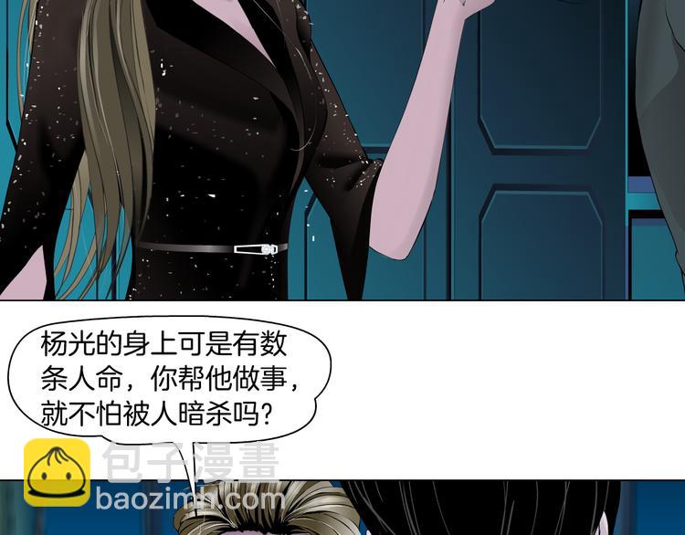 第125话 挑拨9