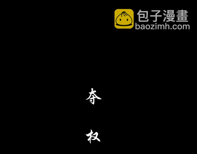 第127话 夺权32