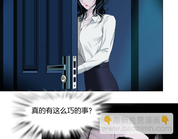 第139话 雕塑着火了10