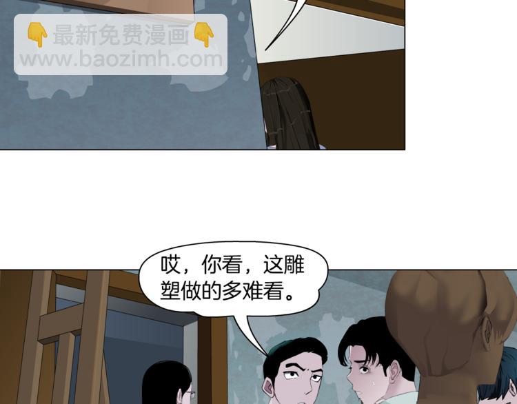第139话 雕塑着火了40