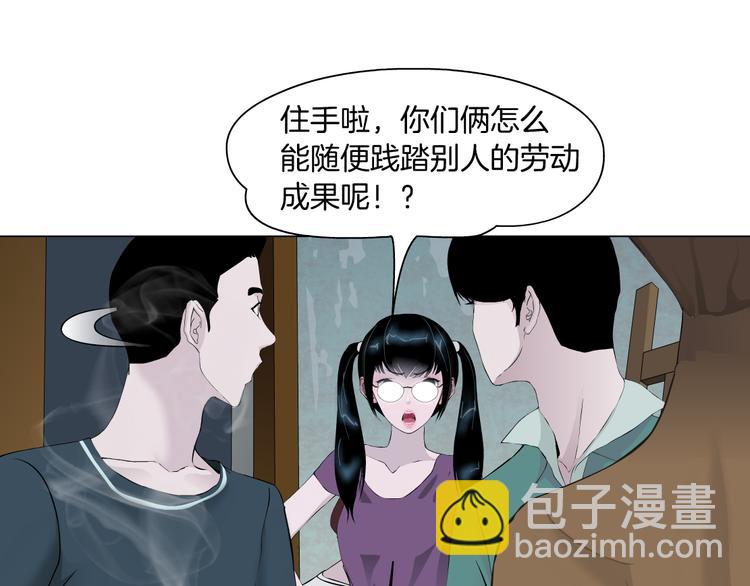 第139话 雕塑着火了56