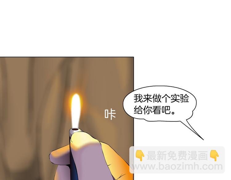 第139话 雕塑着火了66
