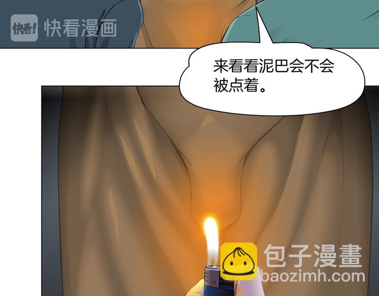 第139话 雕塑着火了69