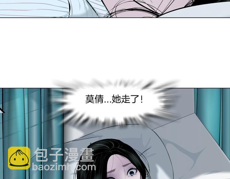 第142话 莫倩的短信3