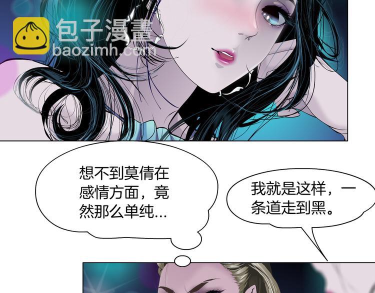 第142话 莫倩的短信32