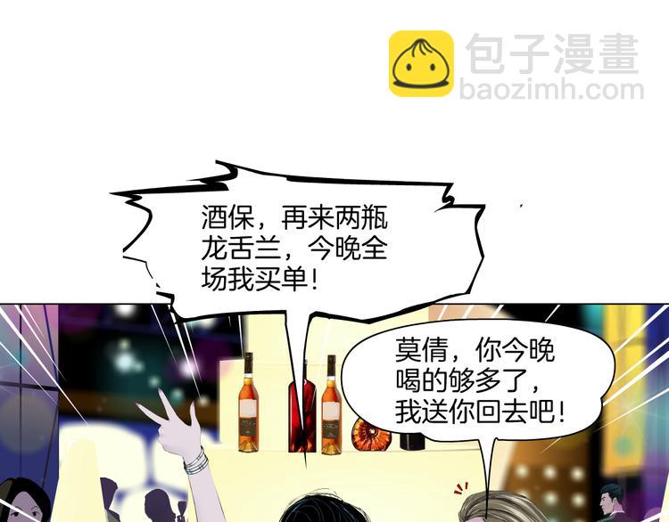 第142话 莫倩的短信42