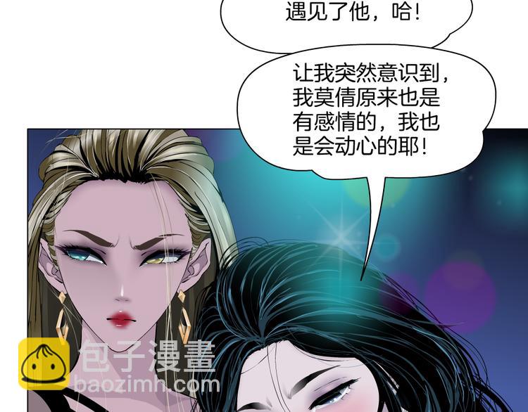第142话 莫倩的短信51