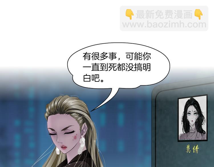 第142话 莫倩的短信63