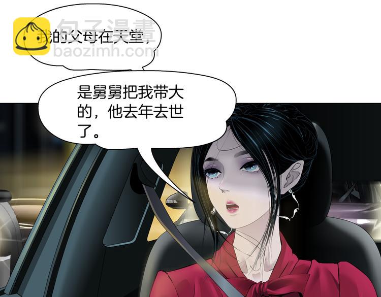 番外-《莫倩传》 0219