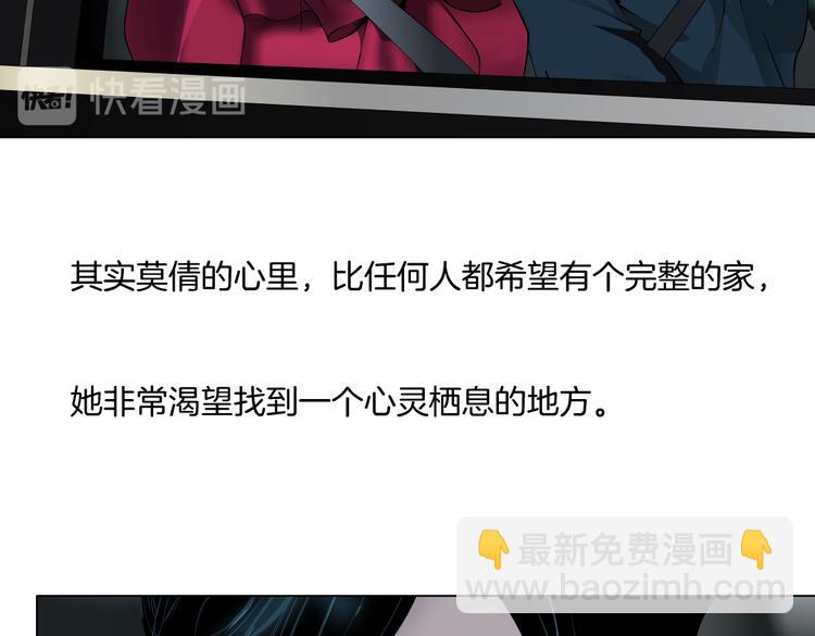 番外-《莫倩传》 0222