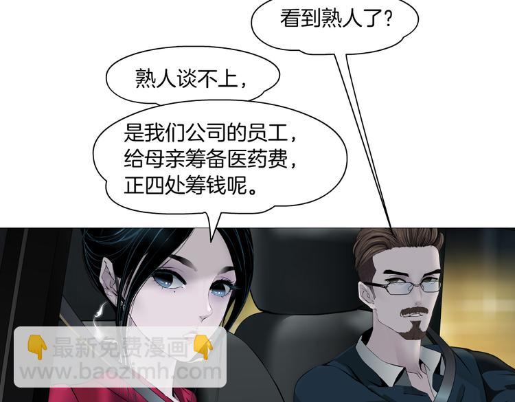 番外-《莫倩传》 0241