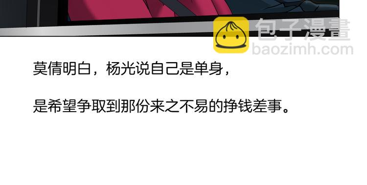番外-《莫倩传》 0245