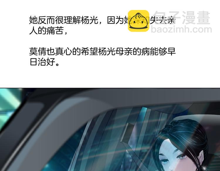 番外-《莫倩传》 0247