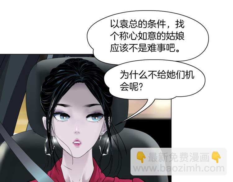 番外-《莫倩传》 029
