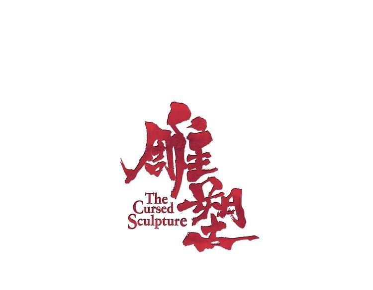 番外-《莫倩传》 070