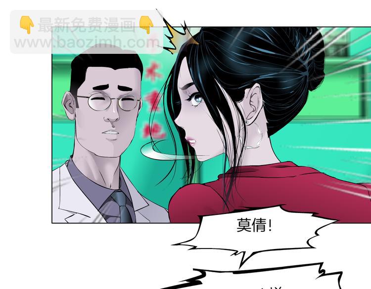 番外-《莫倩传》 0713