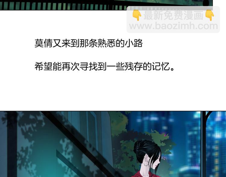 番外-《莫倩传》 0731
