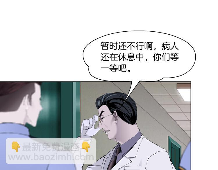 第144话 唯一的亲人26