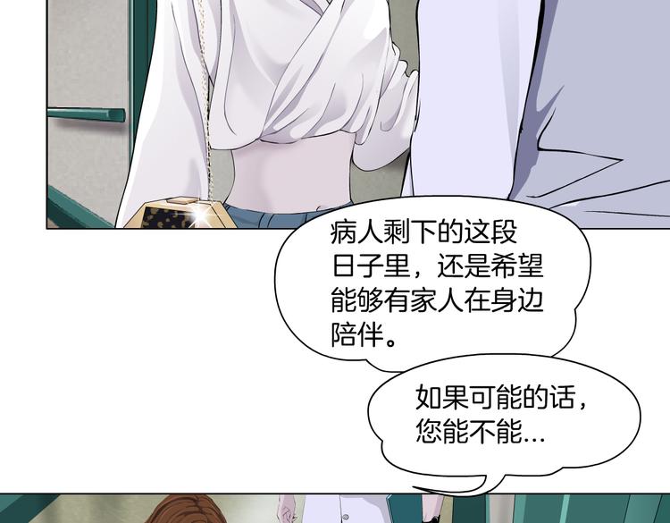 第144话 唯一的亲人9