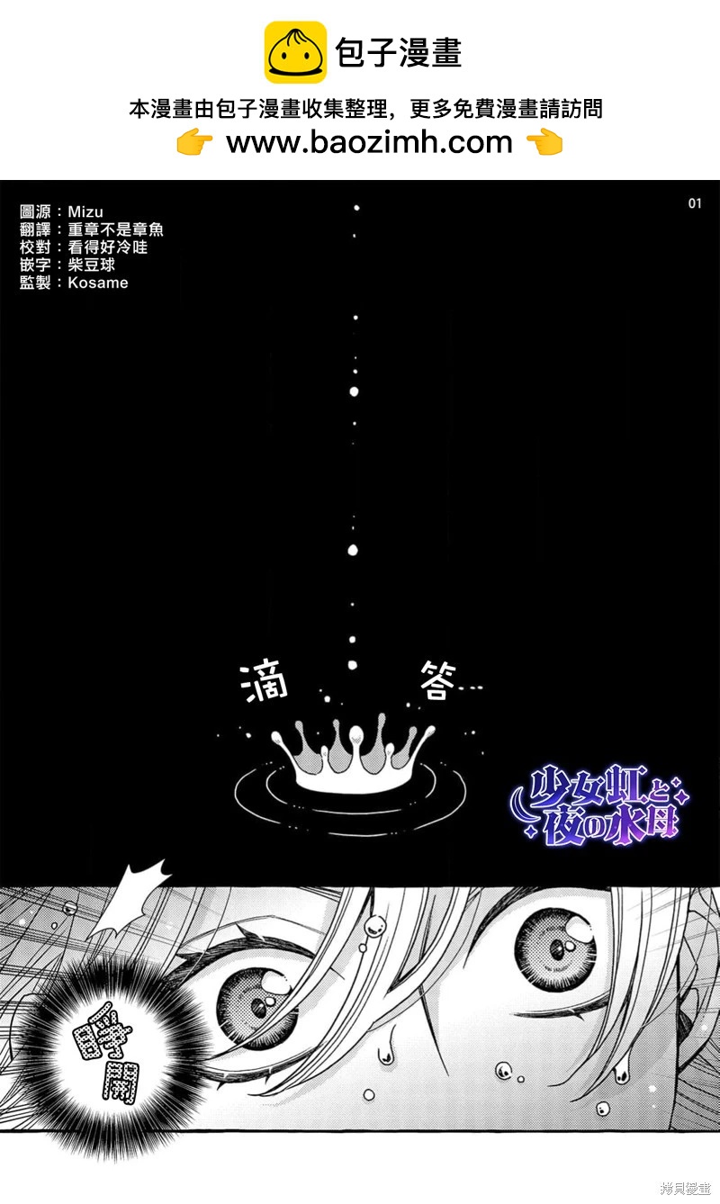 第14话1