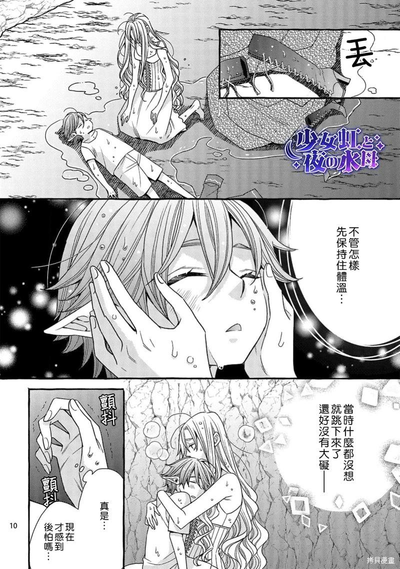 第14话10
