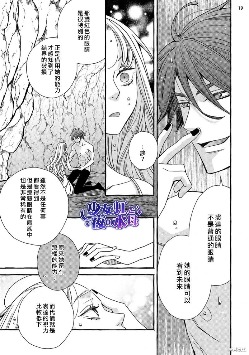 第14话19
