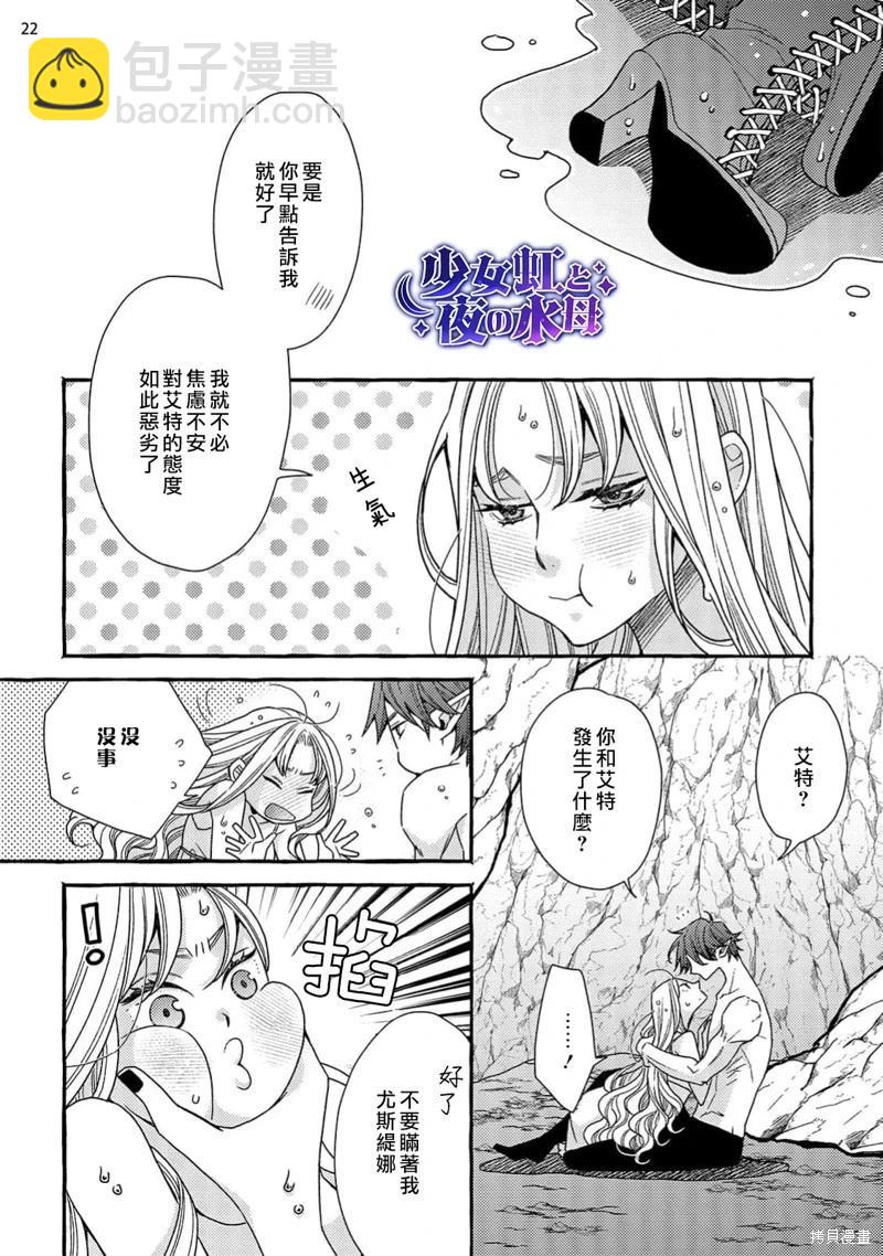 第14话21