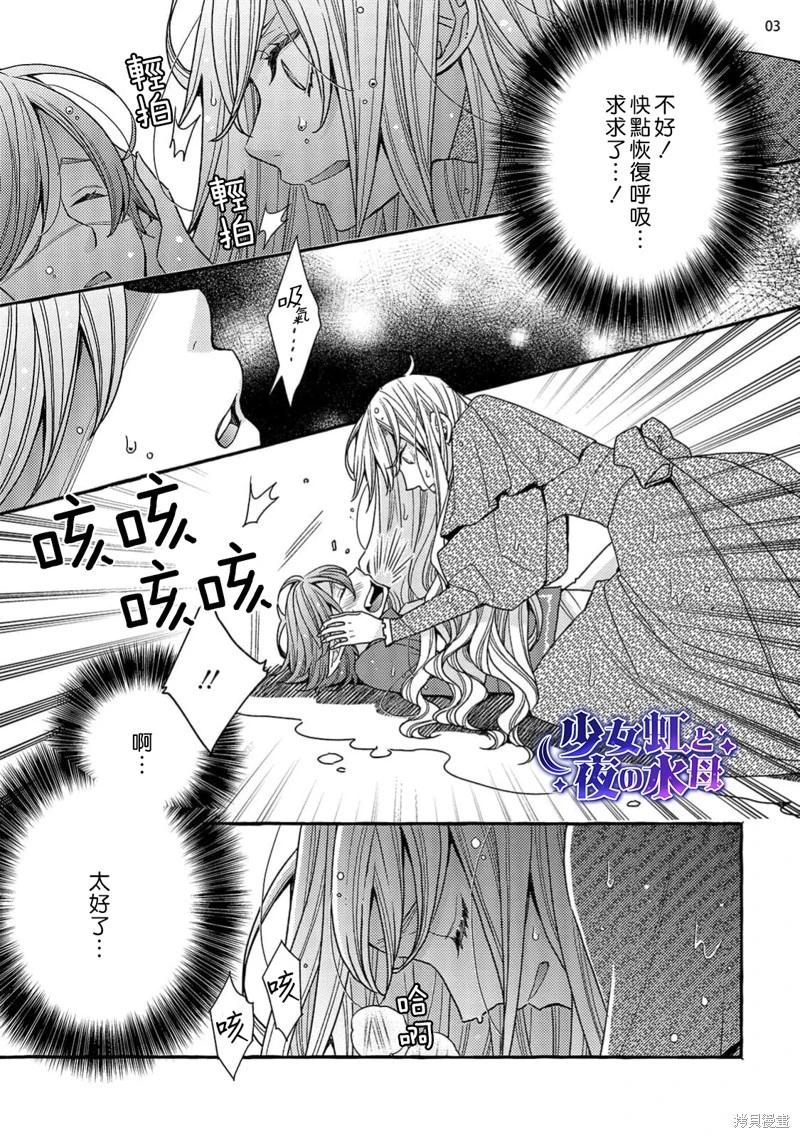 第14话3