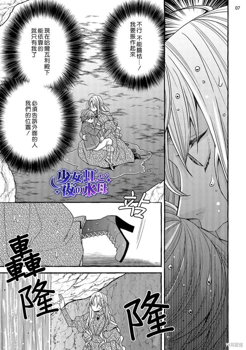 第14话7
