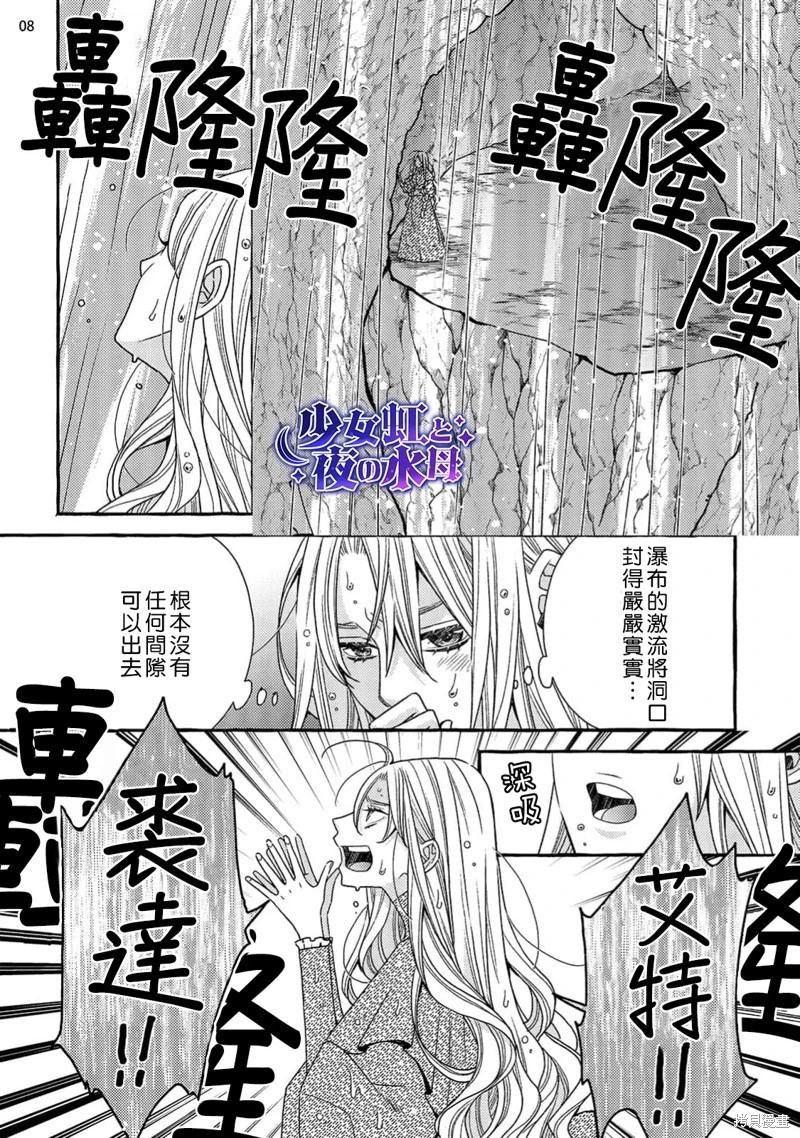 第14话8