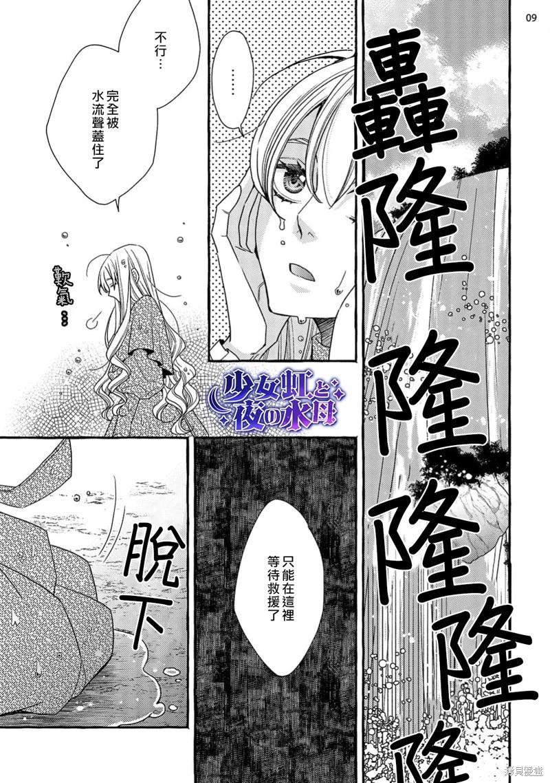 第14话9