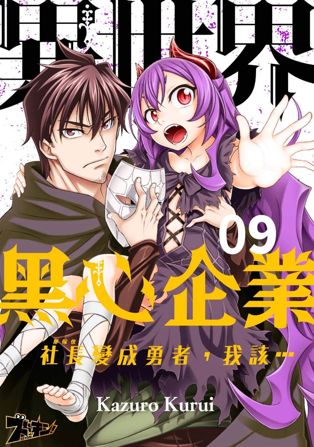 第9话0