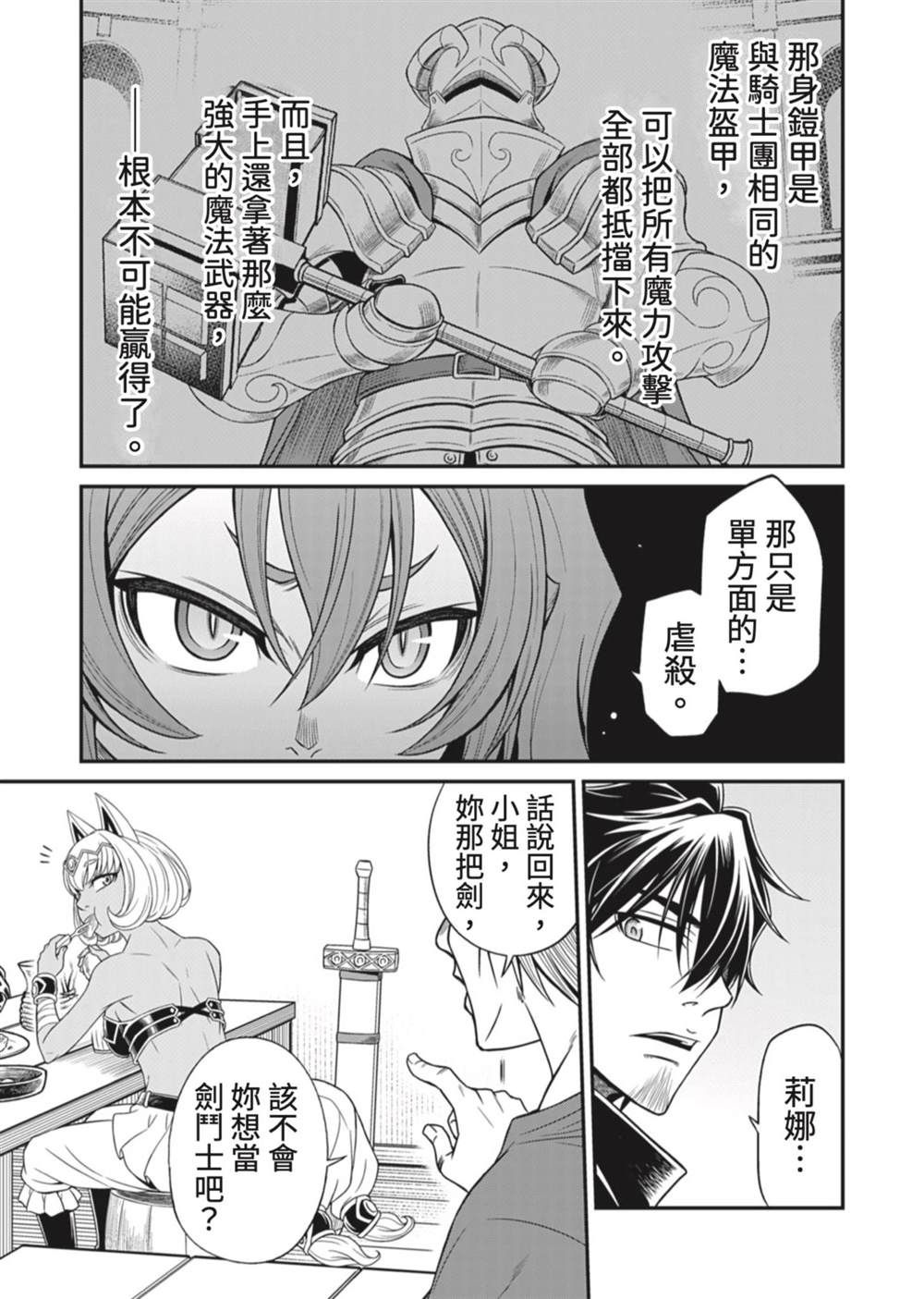 第9话16
