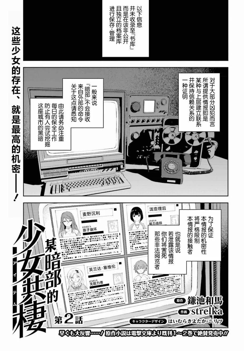 第02话0