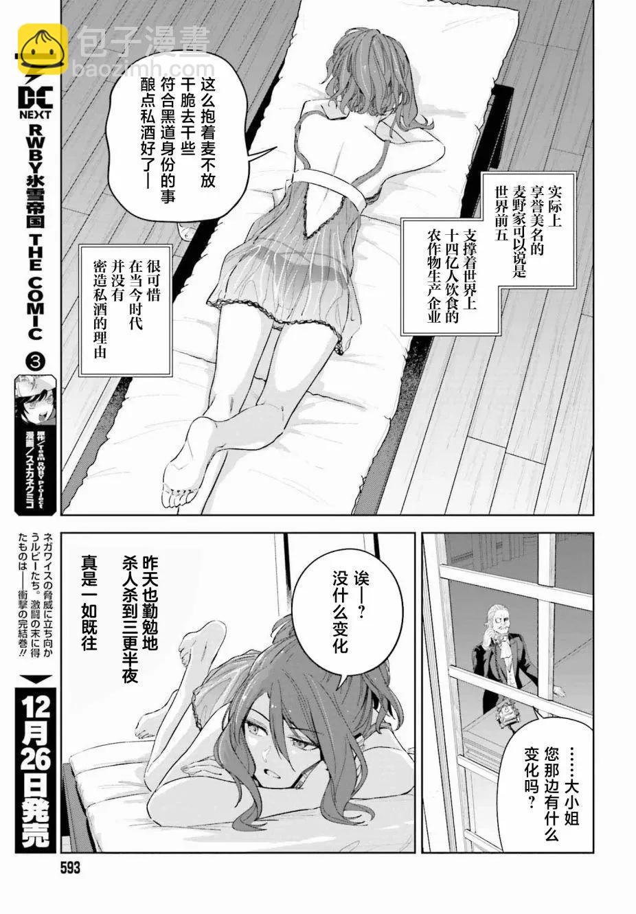 第02话10