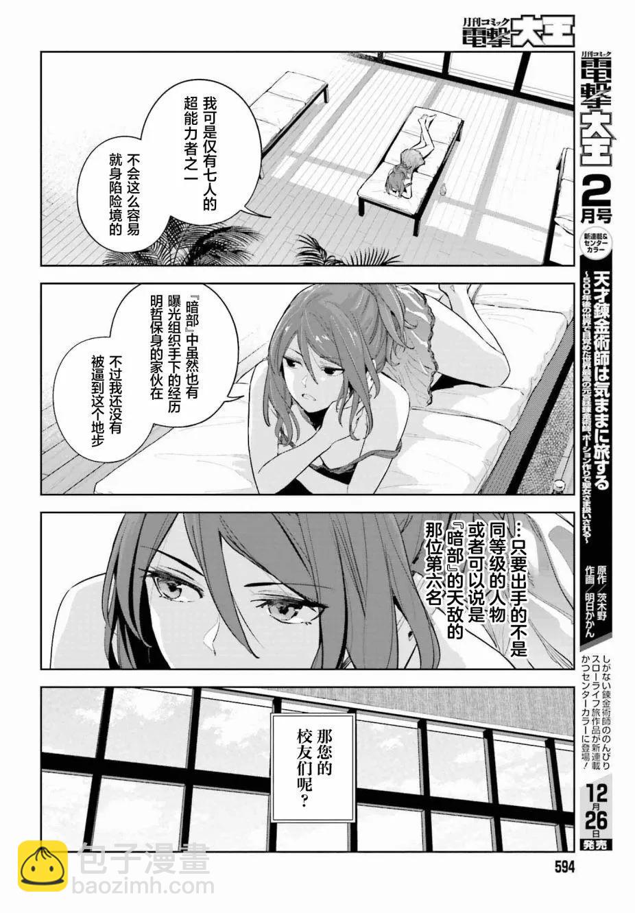 第02话11