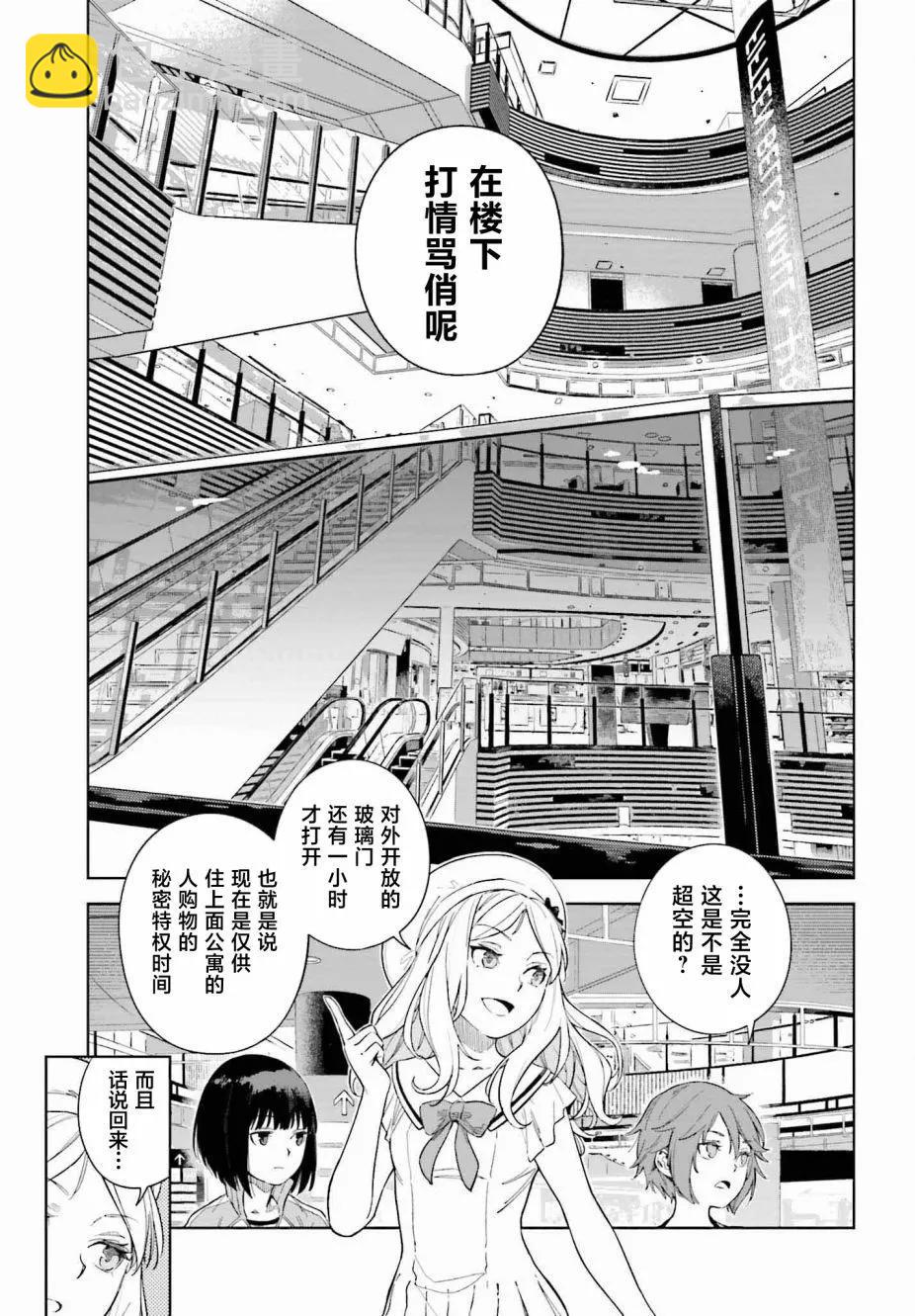 第02话12