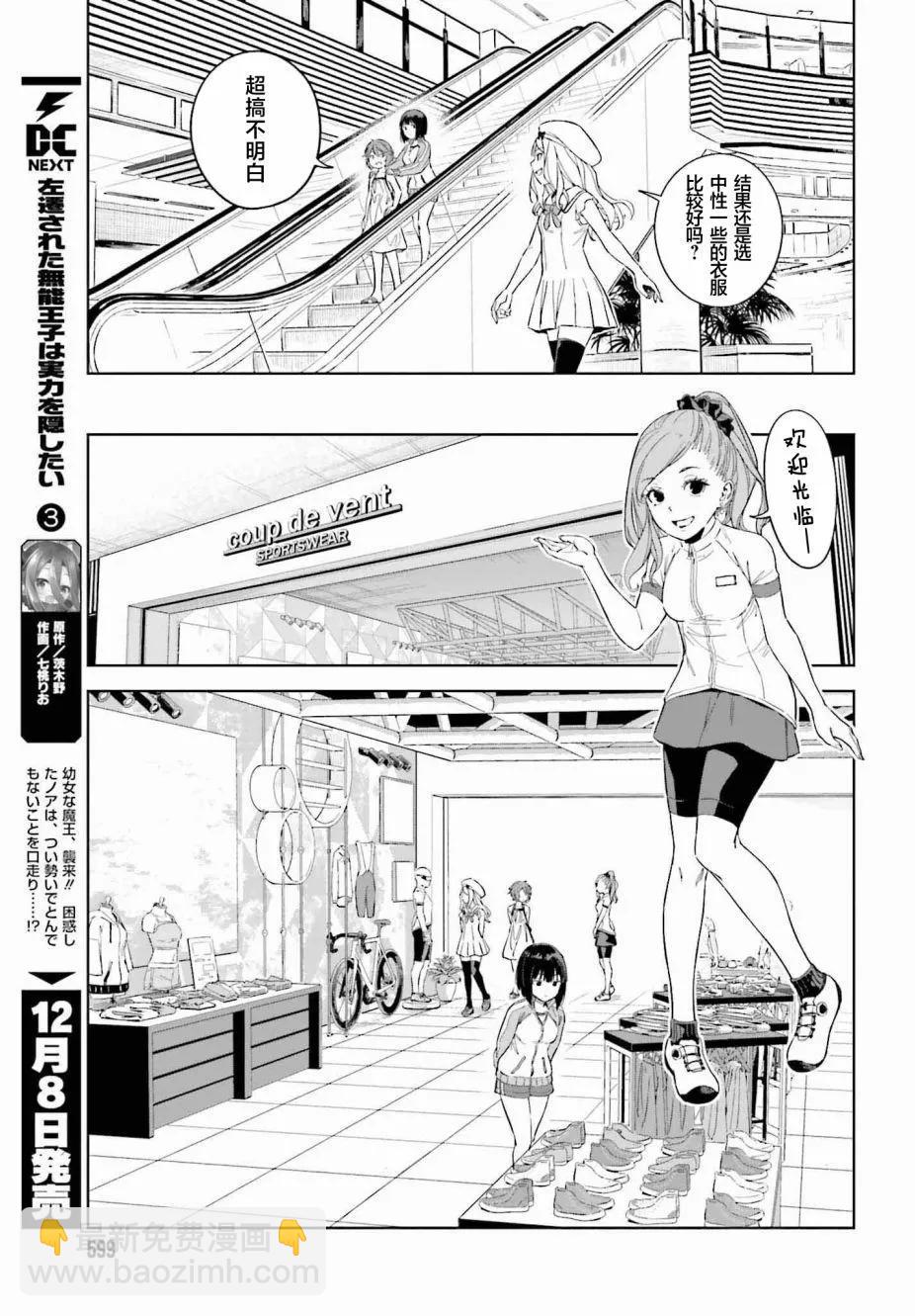 第02话16