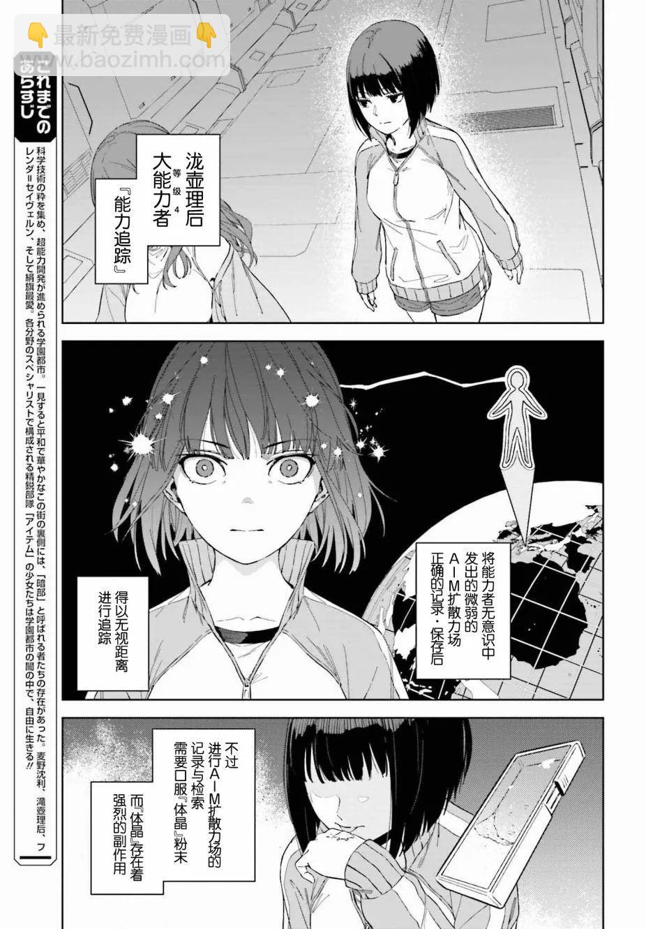 第02话2